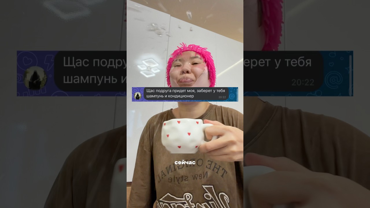 Подруга мужа забрала у меня шампунь? Арт на шампунь и кондиционер вб WW114962 озон 1162215244