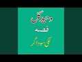 Qessa Lakay Sudagar Pt 2 Qessa Lakay Sudagar Pt 2