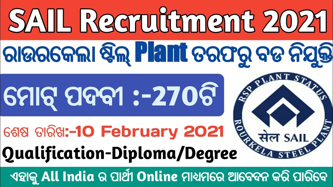 RSP Sail Recruitment 2021 || Rourkela Steel Plant || Total Post 270 || All India Government Jobs