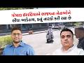 ભાજપના નેતાઓના નાટકને લઈ Gopal Italia એ ખોલી પોલ, બોલાવ્યા ભુક્કા