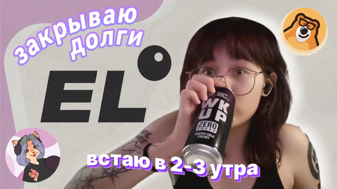 ЖЕСТКО сДаЮ дОлгИ 5 дней подряд: вСтаЮ в 2-3 уТра и готовлюсь к 5 ПреДмеТАм ЕГЭ