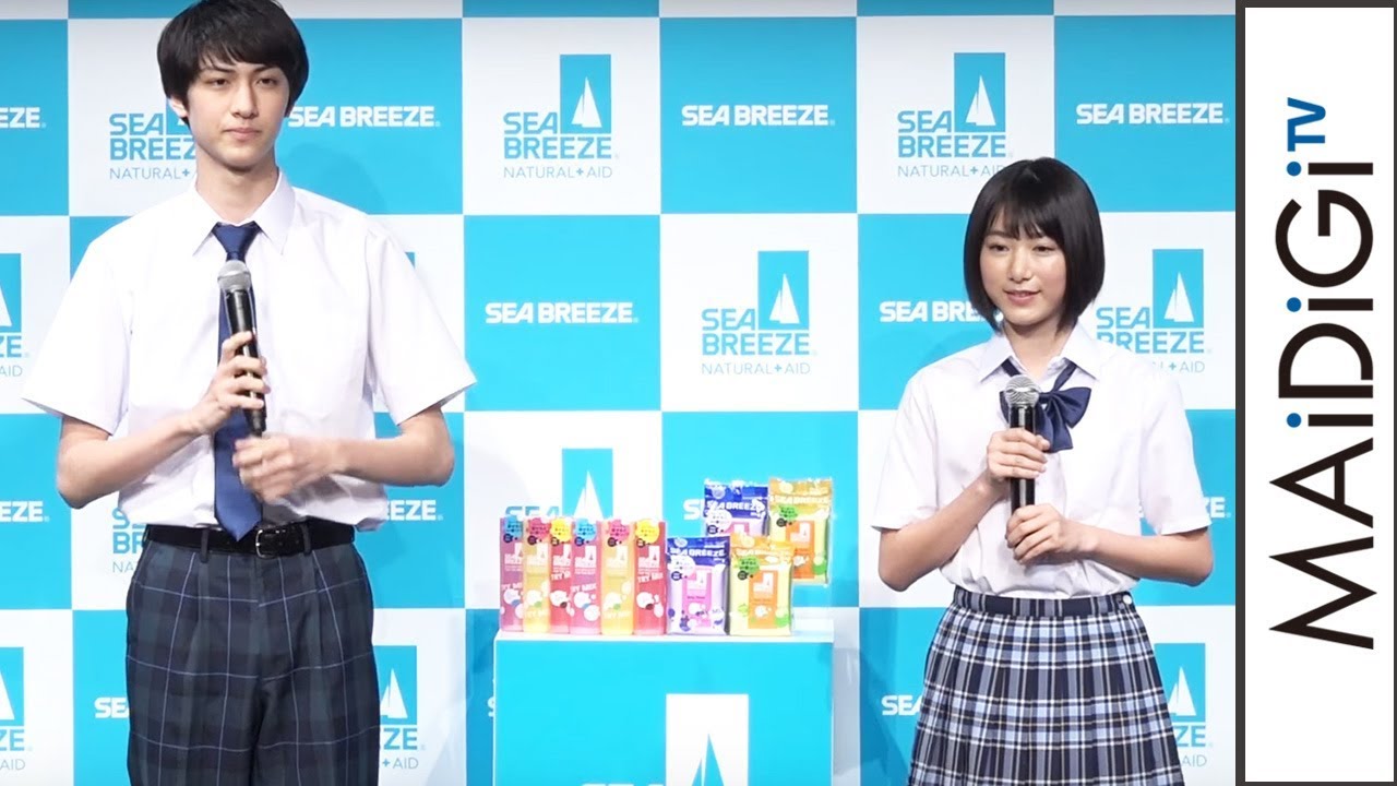 動画 池間夏海 古川毅 爽やか制服姿 シーブリーズ Cm出演に感激 シーブリーズ 新cm発表会1 毎日キレイ 動画 池間夏海 古川毅 爽やか制服姿 シーブリーズ Cm出演に感激 シーブリーズ 新cm発表会1 毎日キレイ