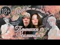 [18+] Переписка Т/И с Чимином "Разве ты не хочешь?" || PART 2/2 || Park Jimin