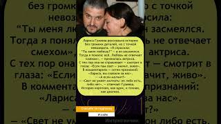 💕 «Ты меня любишь? — и он засмеялся…» — Гузеева без прикрас