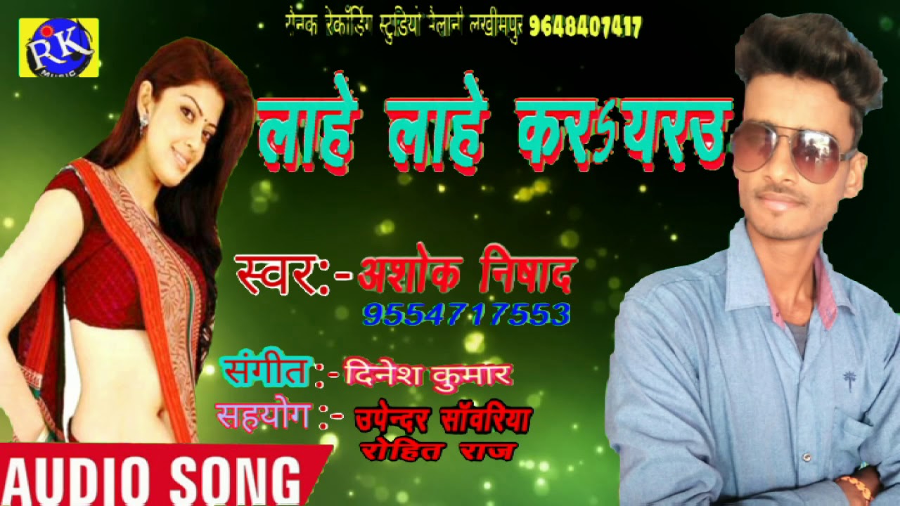 Saiya kay na sak hoi 2019 ka Superhit Song Singer Ashok Nishad