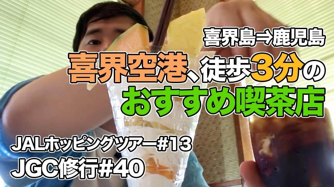 ロマン伝説の喜界島への旅 maxresdefault.jpg