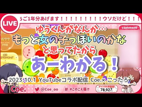 【すたぽら切り抜き】初対面でギャップがあったメンバーは？【Coe. こったろ】【文字起こし】