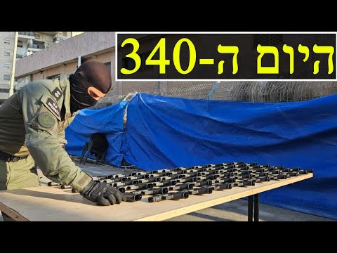 המלחמה בישראל | היום ה-340