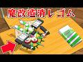 魔改造された消しゴムを落とし合うゲームが面白すぎる ボクらの消しゴム落とし 