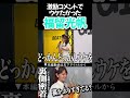 激励コメントでウケたかった福留光帆