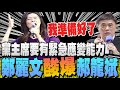 國民黨主席選舉
