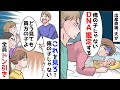 出産すると夫が「俺の子供じゃない。DNA鑑定する」と言い出した→翌日、結果を持ってきた夫が「俺の子じゃない」というも…