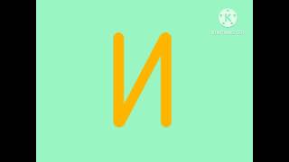 Calinsacus Artistic Alphabet No Transition