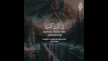#اللهم_صل_على_محمد_وال_محمد #القرآن_الكريم #سورة_محمد #العراق #مصر #اسلام_صبحي #المغرب #الجزائر
