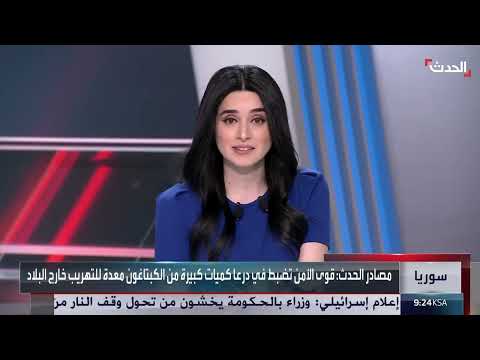 مداهمة لمستودعات مخدرات في درعا السورية وضبط كمية كبيرة