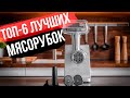 Лучшие мясорубки 2020 | Топ-6 электромясорубок