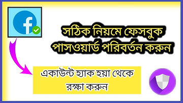 Change Facebook Password 2021 Bangla