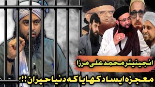 Mo'Jza .Engineer Muhammad Ali Mirza Ka.!!?🤭