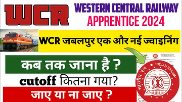 wcr jabalpur apprentice final joining list 2024 || wcr jabalpur apprentice cut off kitna gaya ||