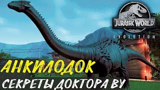 Анкилодок новый гибрид в парке Jurassic World Evolution