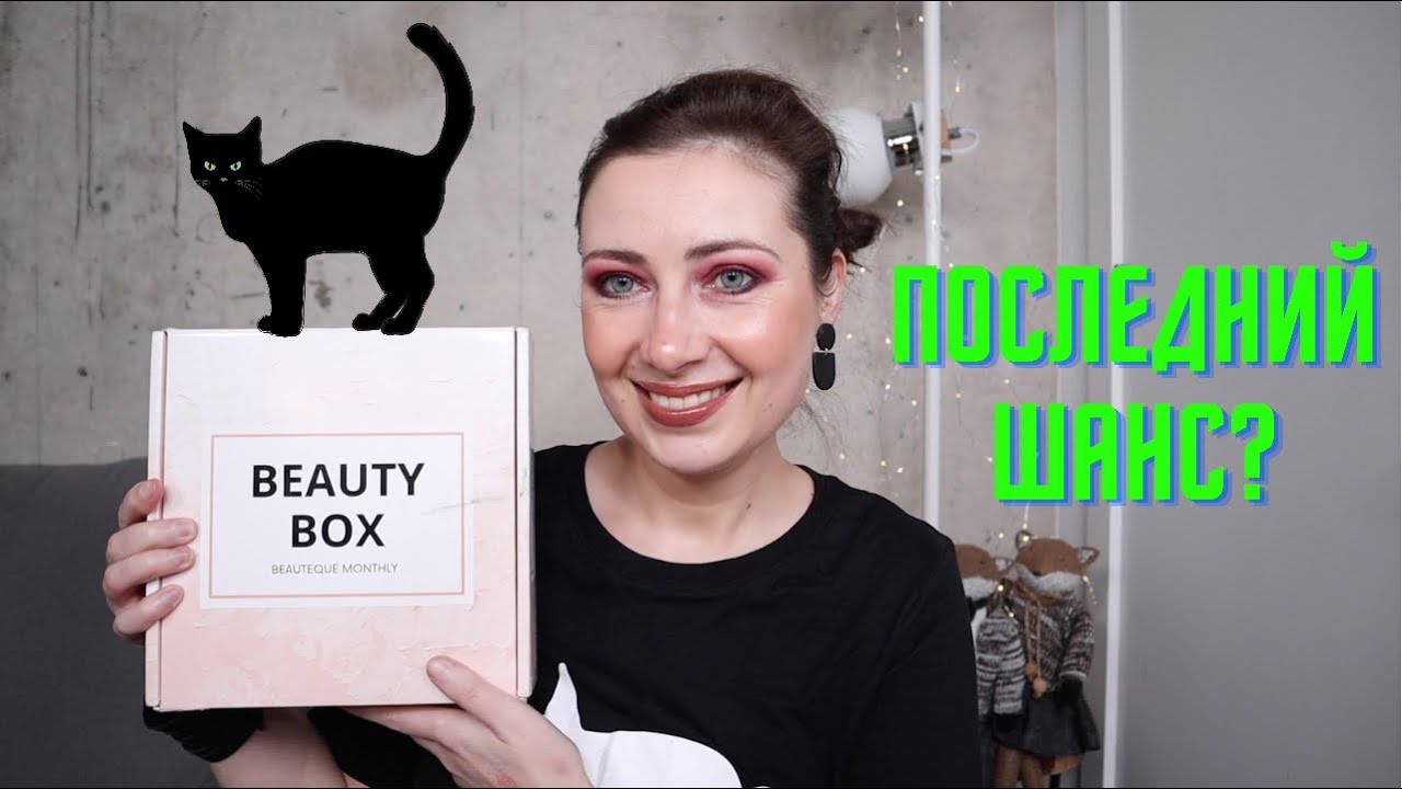 РАСПАКОВКА КОРЕЙСКОГО БЬЮТИ БОКСА // BEAUTEQUE MONTHLY // КОРЕЙСКАЯ КОРОБКА КРАСОТЫ // СЕНТЯБРЬ