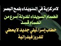 انضمام السويداء للدولة أسرع من قسد.خطاب إسرا.ئيلي جديد لا يعطي فيدرالية..لامركزية سريعة في السويداء 