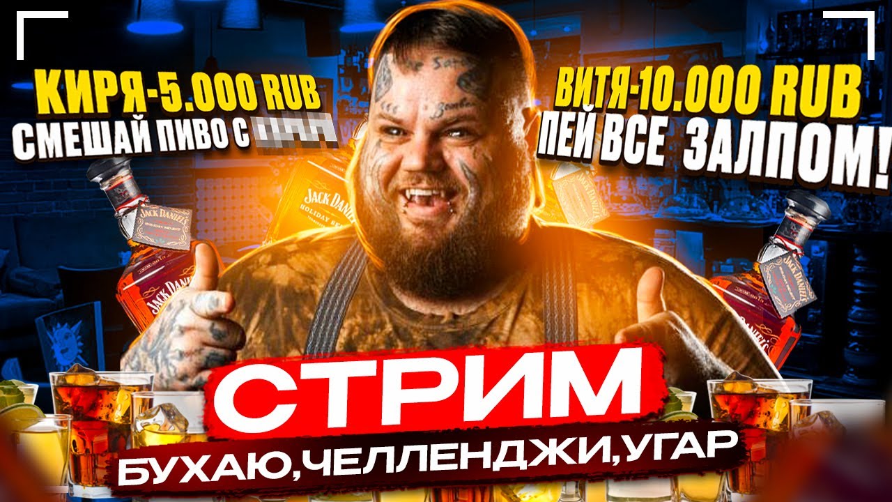СТРИМ | клуб ЧАЙНЫХ ПЬЯНИЦ | ЧАТРУЛЕТ