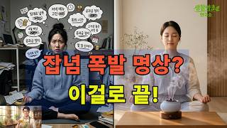 이 약초 안 먹으면 평생 후회합니다 💊 표지 2