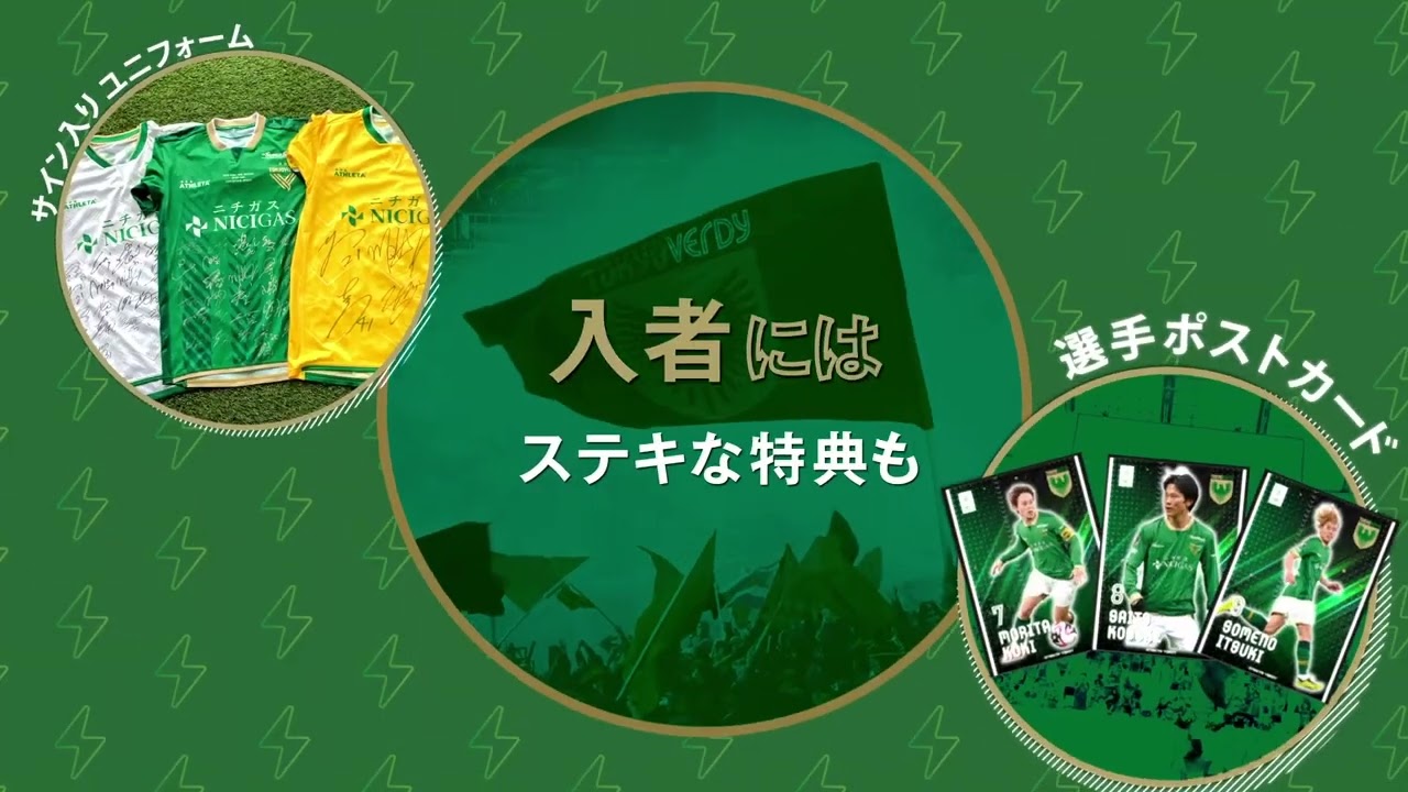 2025ヴェルディガスでんき 15秒 - YouTube