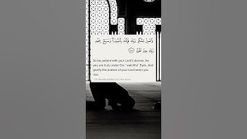 سورة الطور-آيات ٤٨-٤٩ الشيخ عبد الباسط-Suraht At-Tur verses 48-49-Sh.Abdul Basit Abdul Samad