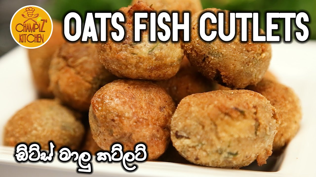 Oats Fish Cutlets ඕට්ස් මාළු කට්ලට් Champiz Kitchen YouTube