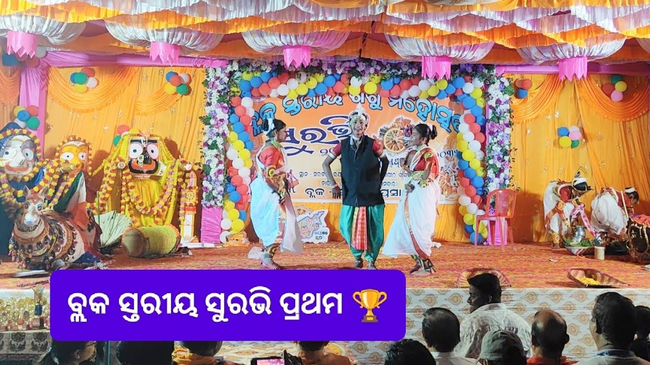 Suravi 2025 Block level 1st Position / ଲୋକକଳା ☺️ 