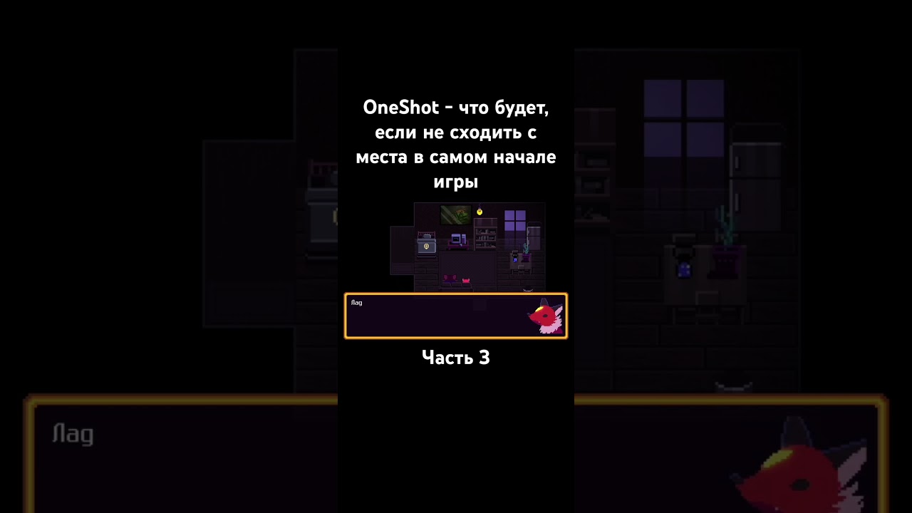 [Rus] OneShot - что будет, если не сходить с места в самом начале игры 