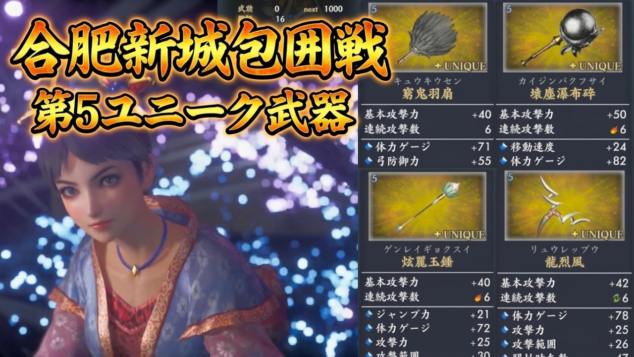 【真・三國無双2 with 猛将伝 Remastered】司馬懿と許緒の第5ユニーク武器も大喬で楽に入手!【三國無双2】