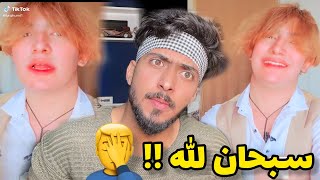 جيمين النسخة العراقية || ليش هيج ليش 