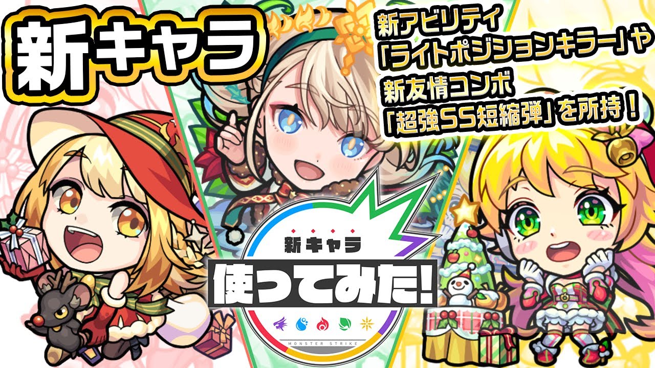 新キャラ マルタa 神農a ニュートンa使ってみた 新友情コンボ 超強ss短縮弾 新アビリティ ライトポジションキラー が登場 新キャラ使ってみた モンスト公式 Youtube 新キャラ マルタa 神農a ニュートンa使ってみた 新友情コンボ 超強ss短縮弾 新アビリティ ライトポジションキラー が登場 新キャラ使ってみた モンスト公式 Youtube