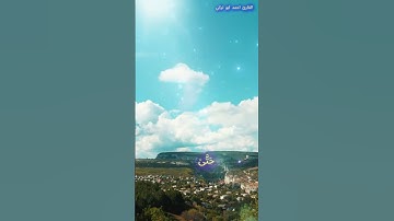واصبر لحكم ربك فإنك بأعيننا | تلاوة خاشعة جميلة هادئة مؤثرة جدًا من سورة الطور