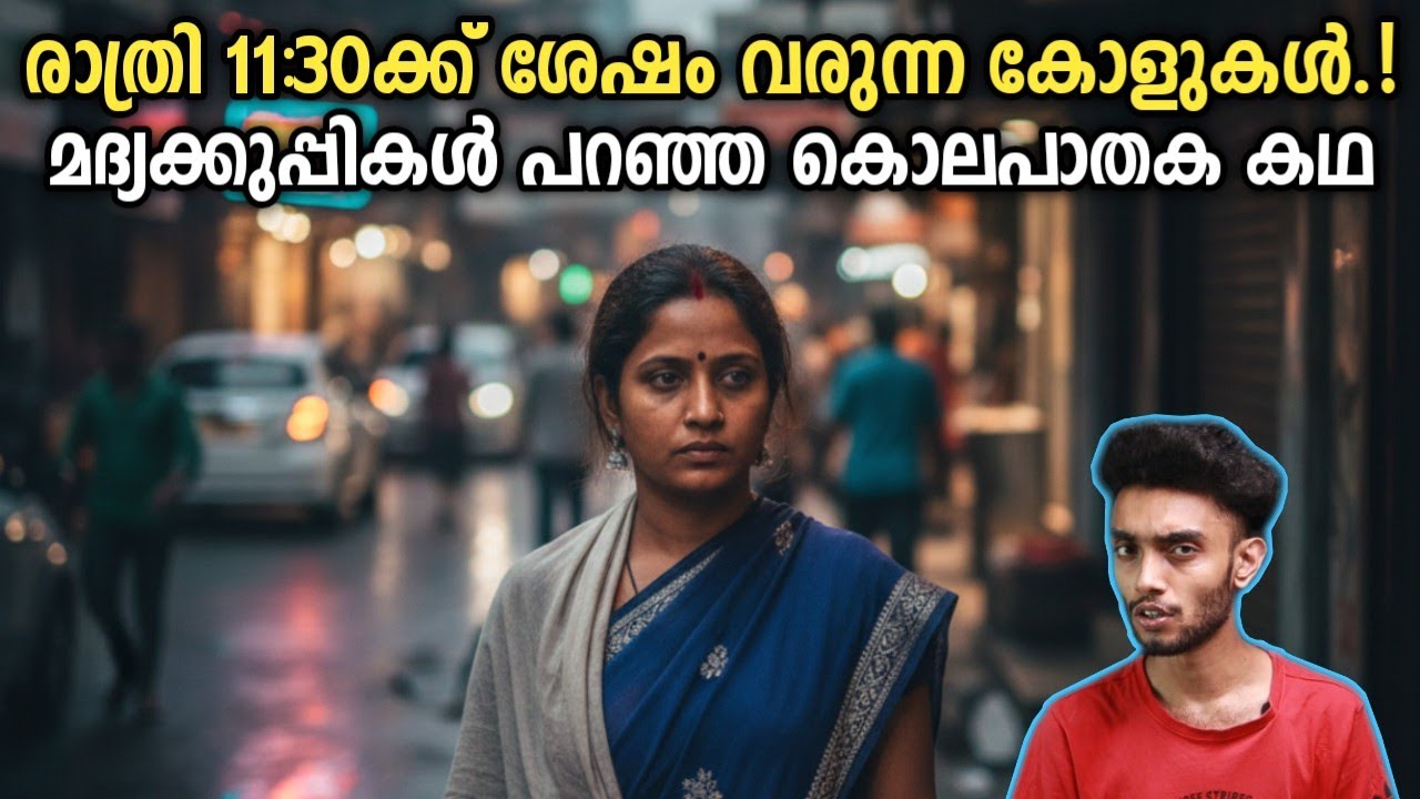 ആ വീട്ടിലെ കാഴ്ച കണ്ട് POLICE തന്നെ നടുങ്ങിപ്പോയി..! | Saraswathi Mohsin Ansari | Malayalam | Razeen