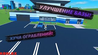 ОГРАБИЛ ВСЕ В ЭТОМ ГОРОДЕ! НОВАЯ МАШИНА, НОВЫЕ ПУШКИ, КУЧА ОГРАБЛЕНИЙ В Roblox Criminal Tycoon!