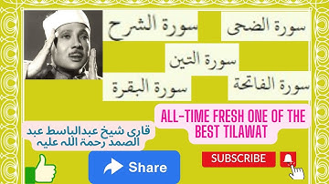 Surah Ad Duha’ Ash Sharh