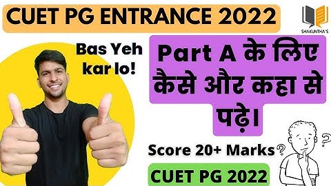 CUET PG Part A Preparation Stretegy | How to prepare for CUET PG PART A | CUET PG 2022 | JNU BHU
