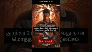 DhurandharTheRevenge Day 65 BoxOffice Collection🎬#shorts#boxoffice#vijay#2024#tamil#movie#viral#2026