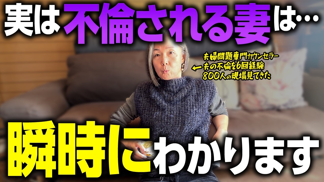 【気づけば離婚寸前】夫の心が離れ、不倫されるハズレ妻の特徴５選【夫婦問題】