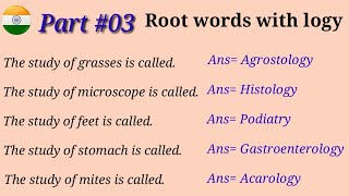 Study of different branches and their names | study of science | Root words with logy | New logy
