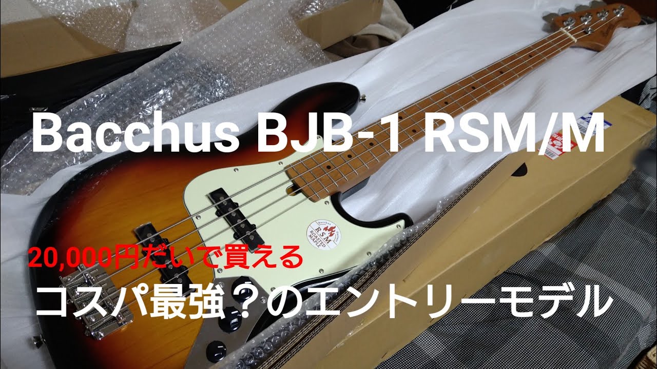 Bacchus BJB-1 RSM レビュー - YouTube
