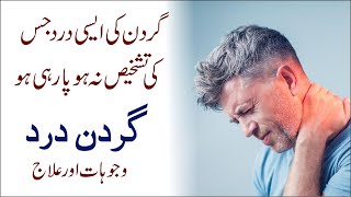 Neck Pain Causes | Gardan Mein Dard | Esi Dard Js Ki Tashkhees Na Ho Rhi Ho | Neck Pain Relief screenshot 5