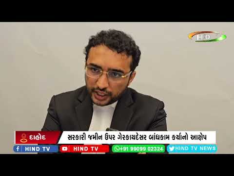 ગુજરાત હાઈકોર્ટ દ્વારા દાહોદના વેપારીઓને મોટી રાહત
