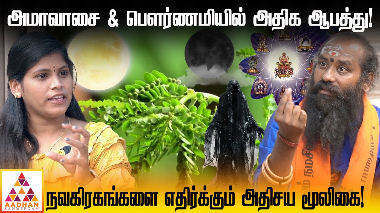 இரவில் உருவங்கள் நடமாட்டம் இருக்கும் 😱! | மாந்திரீக குருஜி K.வேலுசாமி 