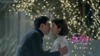 171214 흑기사 4부 예고 ㅣ KBS방송