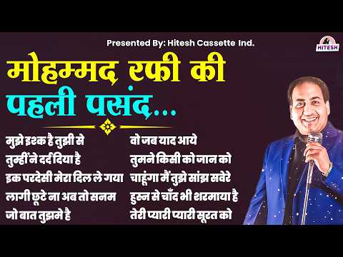 Mohammed Rafi | Old Song | Purane Gaane | Rafi Hit's | Teri Pyari Pyari Surat Ko | Old is Gold